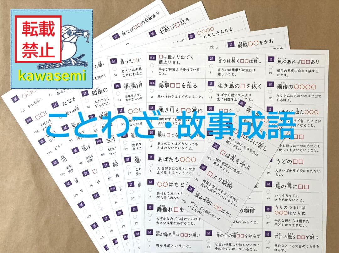 カット済【中学受験】国語 サーパス 漢字 暗記カード 練習帳 7点セットa