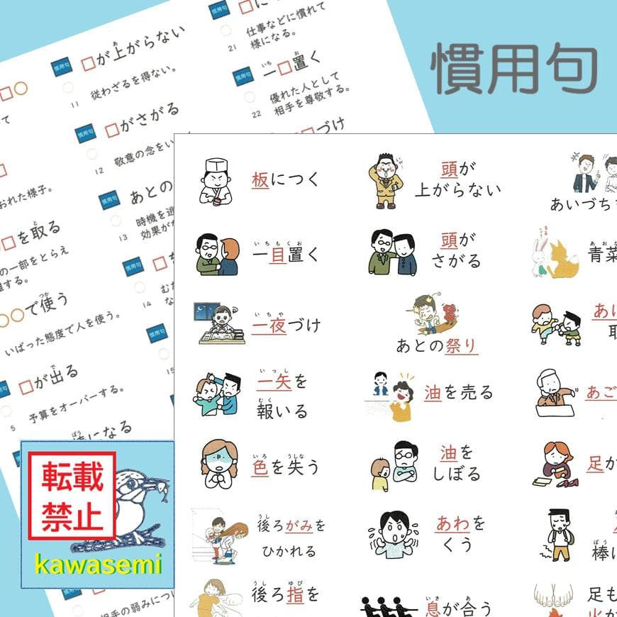 カット済【中学受験】国語 サーパス 漢字 暗記カード 練習帳 7点セットa