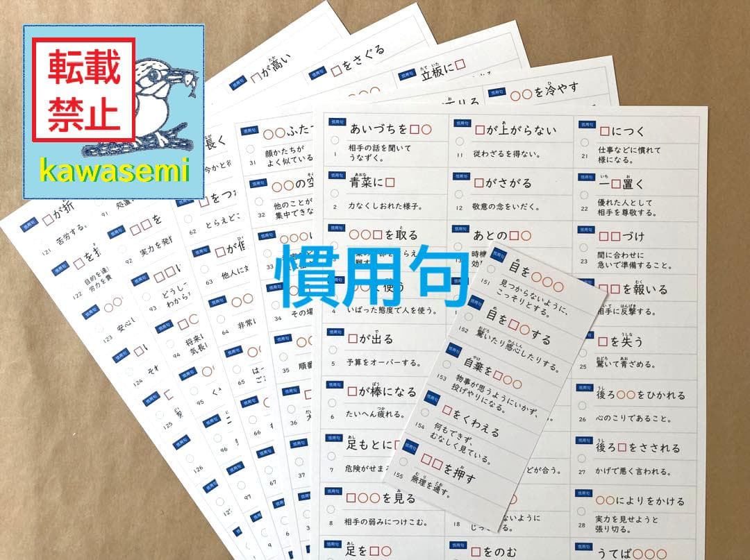 カット済【中学受験】国語 サーパス 漢字 暗記カード 練習帳 7点セットa
