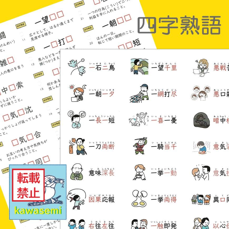 カット済【中学受験】国語 サーパス 漢字 暗記カード 練習帳 7点セットa