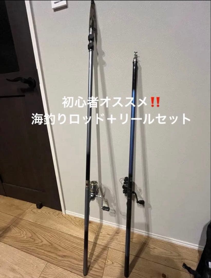 大特価早い者勝ち‼️初心者オススメ‼️波止・磯釣りロッド＋リールセット‼️