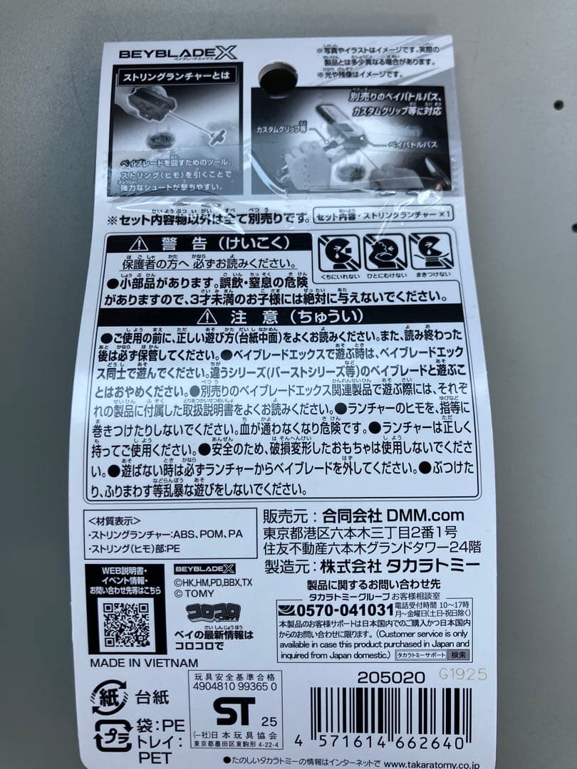 【翌日発送】DMMくじ ベイブレードX A賞 ワイバーンホバー B賞　セット