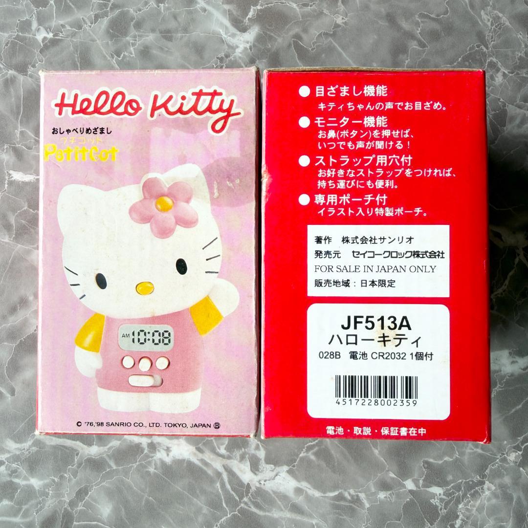 平成レトロ・新品✨Sanrio Hello Kitty 1998年 置き時計