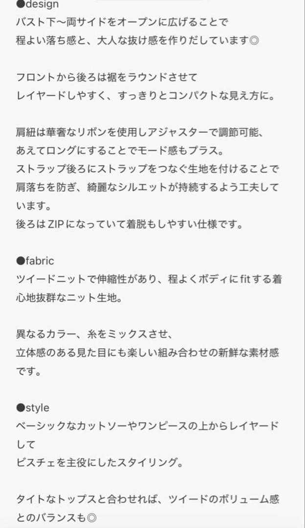 LA BELLE ETUDE MIXニットツイードビスチェ
