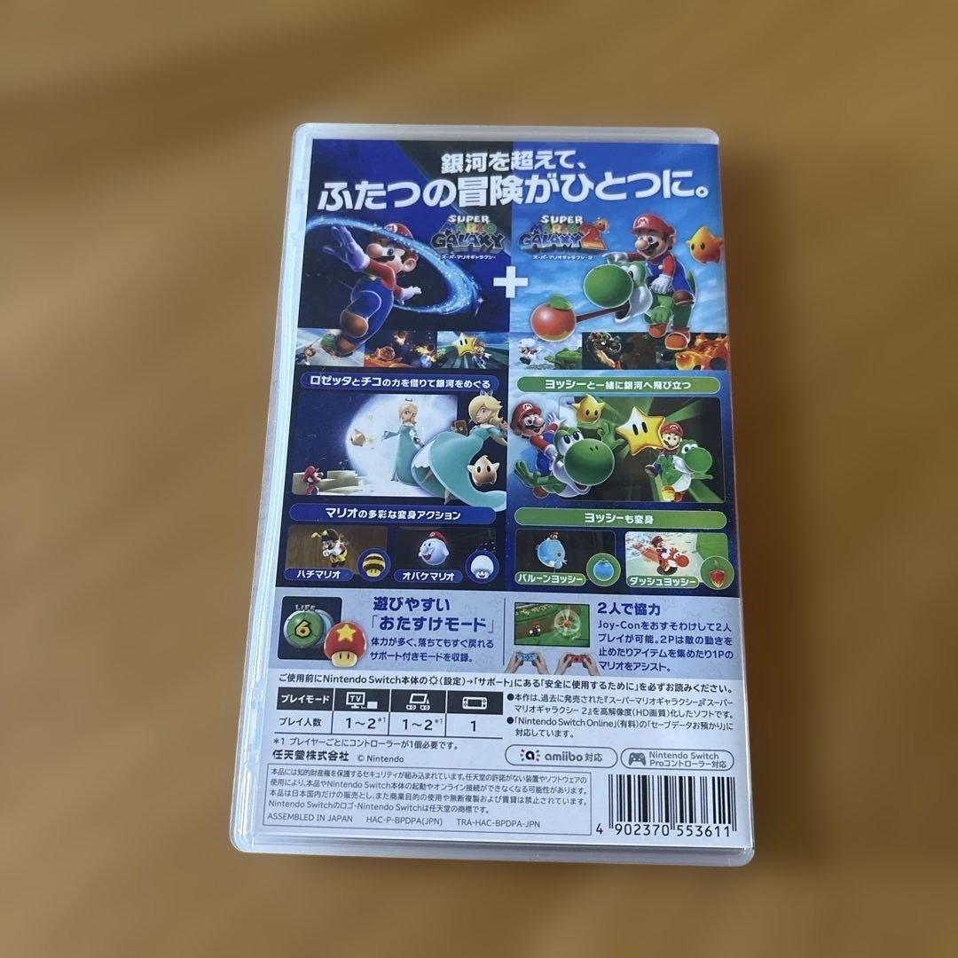 スーパーマリオギャラクシー+スーパーマリオギャラクシー2 Switchソフト