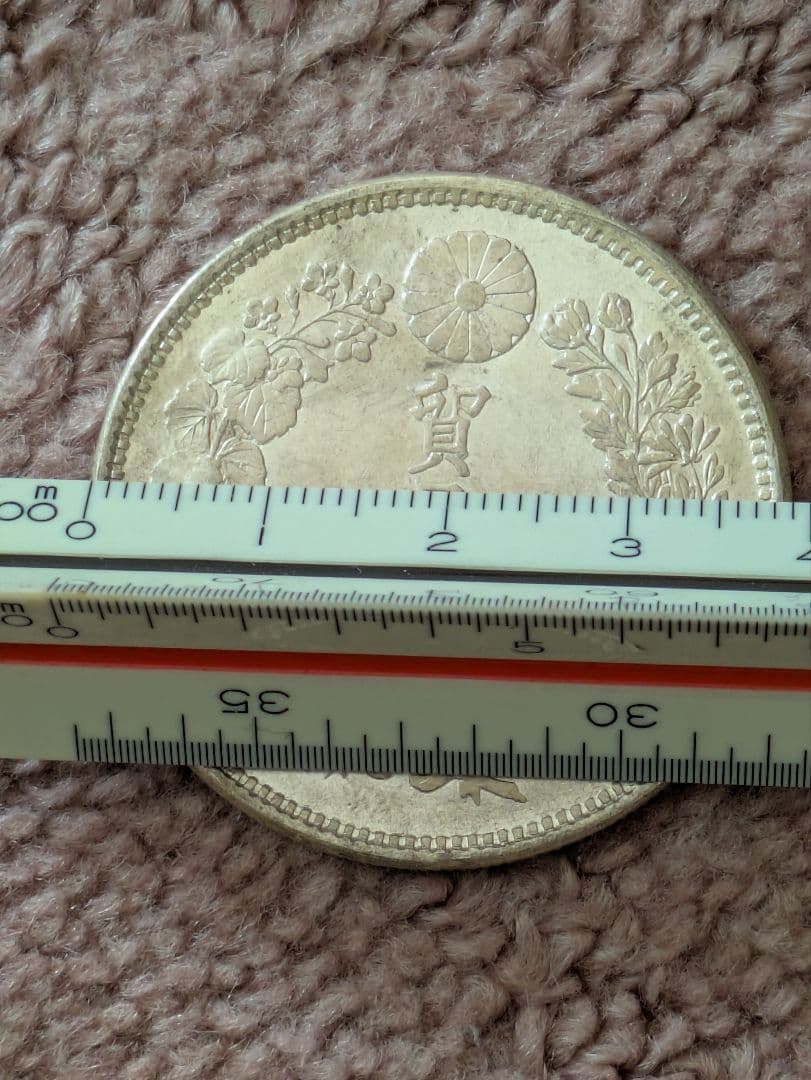 幻のような銀貨です　明治7年貿易銀 試鋳
