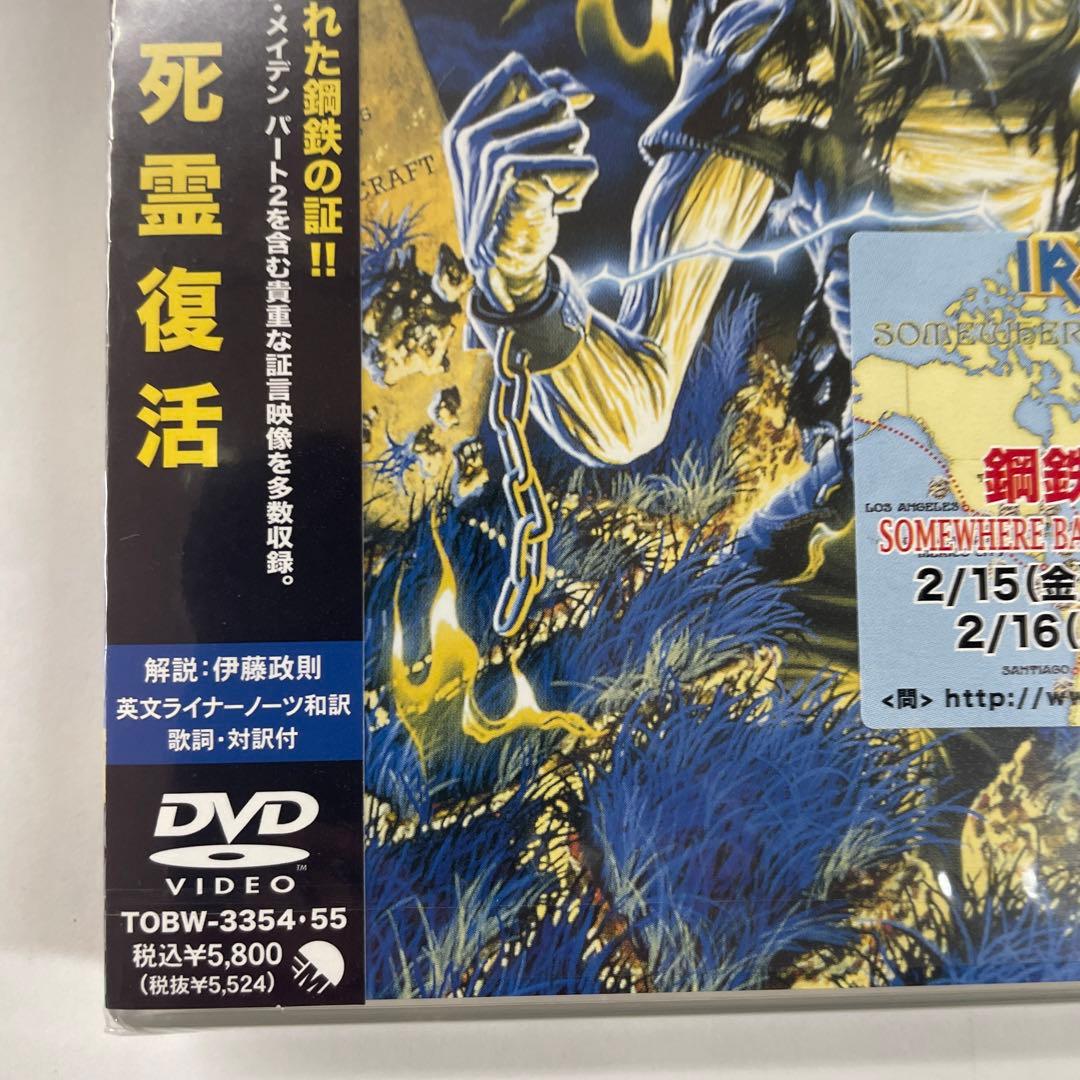 IRON MAIDEN Live After Death 新品2枚組DVD