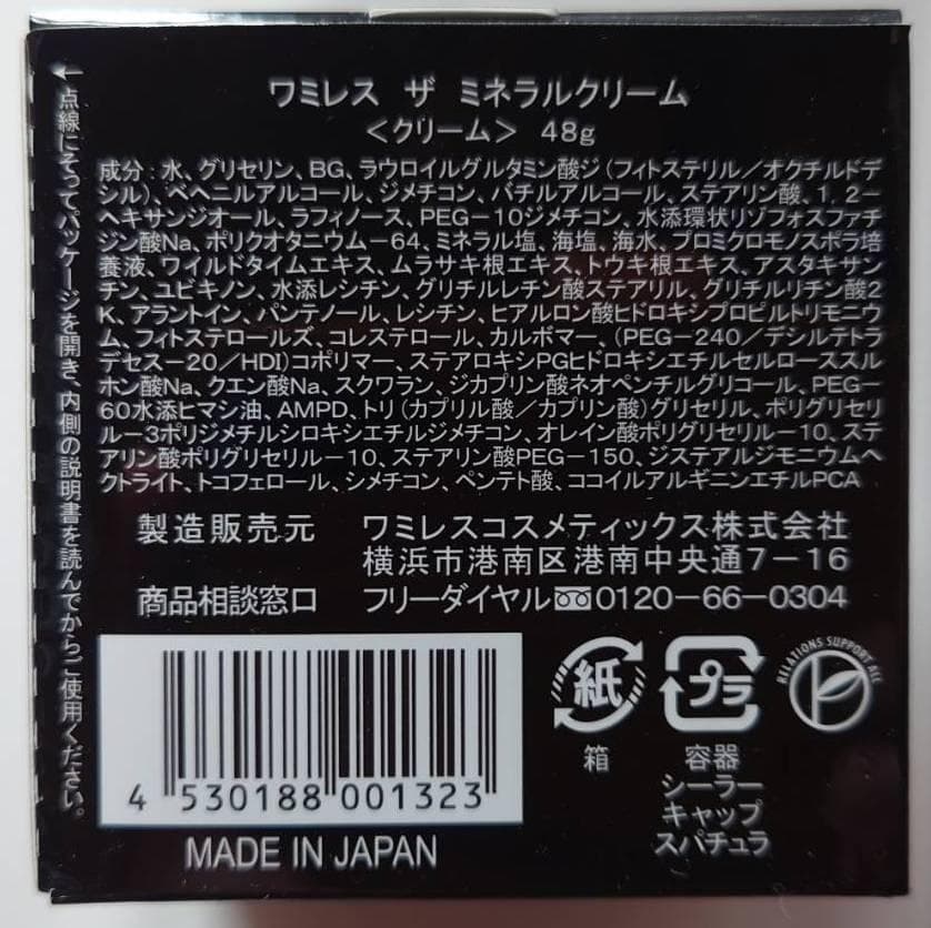 ☆　k.h.t様　 Mクリーム２＆ローション３、クリーム２&ローション３　他４点