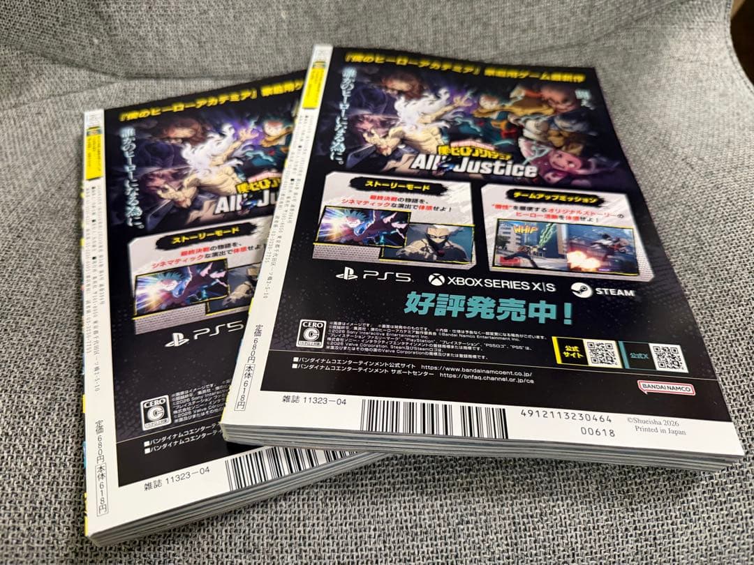 【全付録付き】2冊　Vジャンプ 2026年4月号