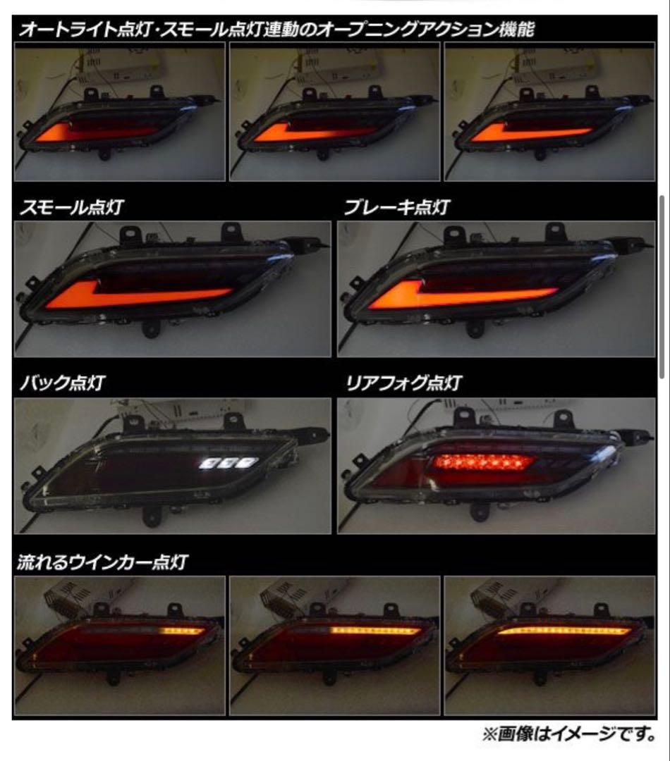 【美品】80ハリアー LED リフレクター シーケンシャル付き