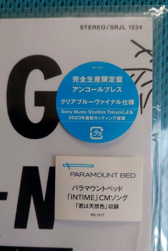 大滝詠一 アナログレコード(メガジャケ付) アマゾン限定