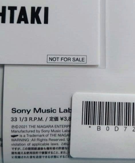大滝詠一 アナログレコード(メガジャケ付) アマゾン限定