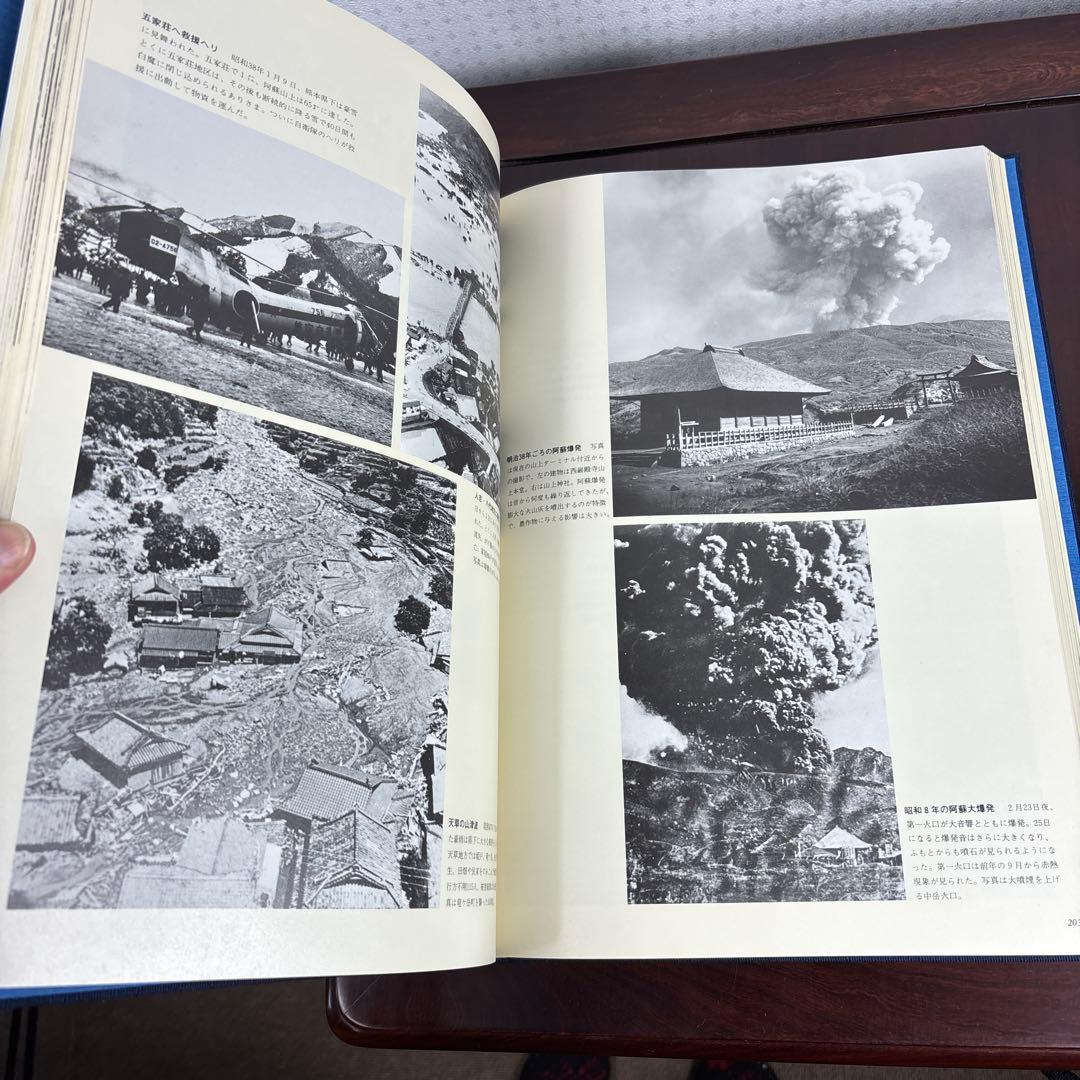 熊本100年 写真集