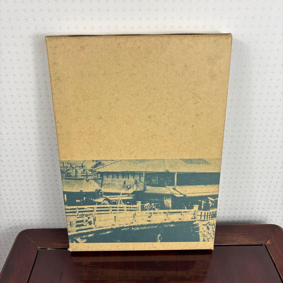 熊本100年 写真集