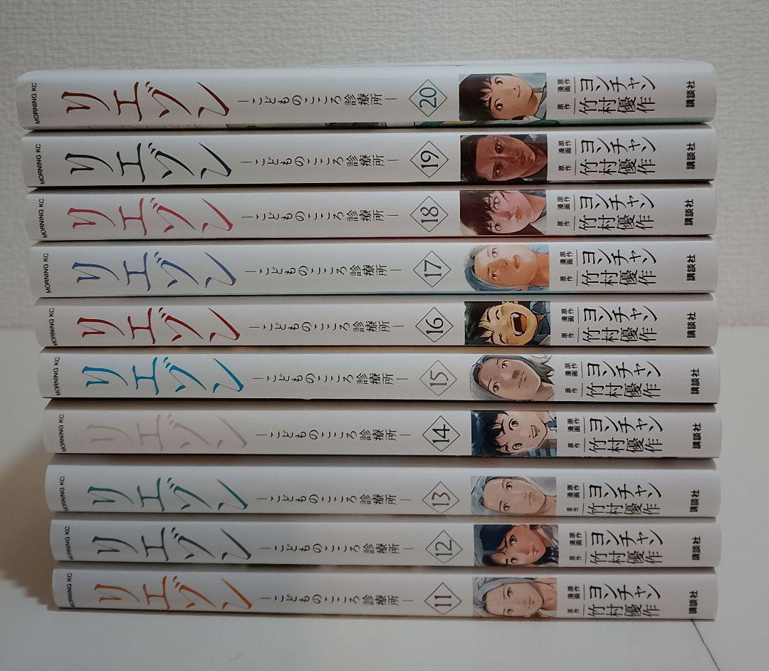 【非全巻】リエゾン 1〜20巻