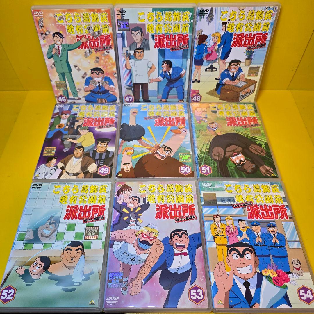 ※新品ケース交換済　こちら葛飾区亀有公園前派出所+MOVIE2 DVD 55巻