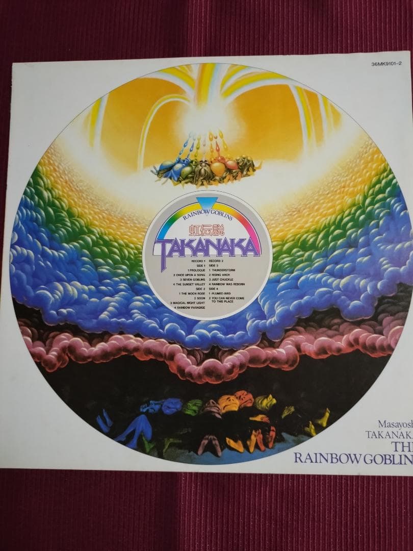 高中正義　美品　 虹伝説 LPレコード