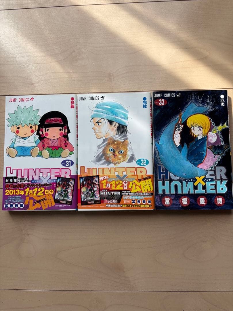 ハンター×ハンター セット 1-33巻