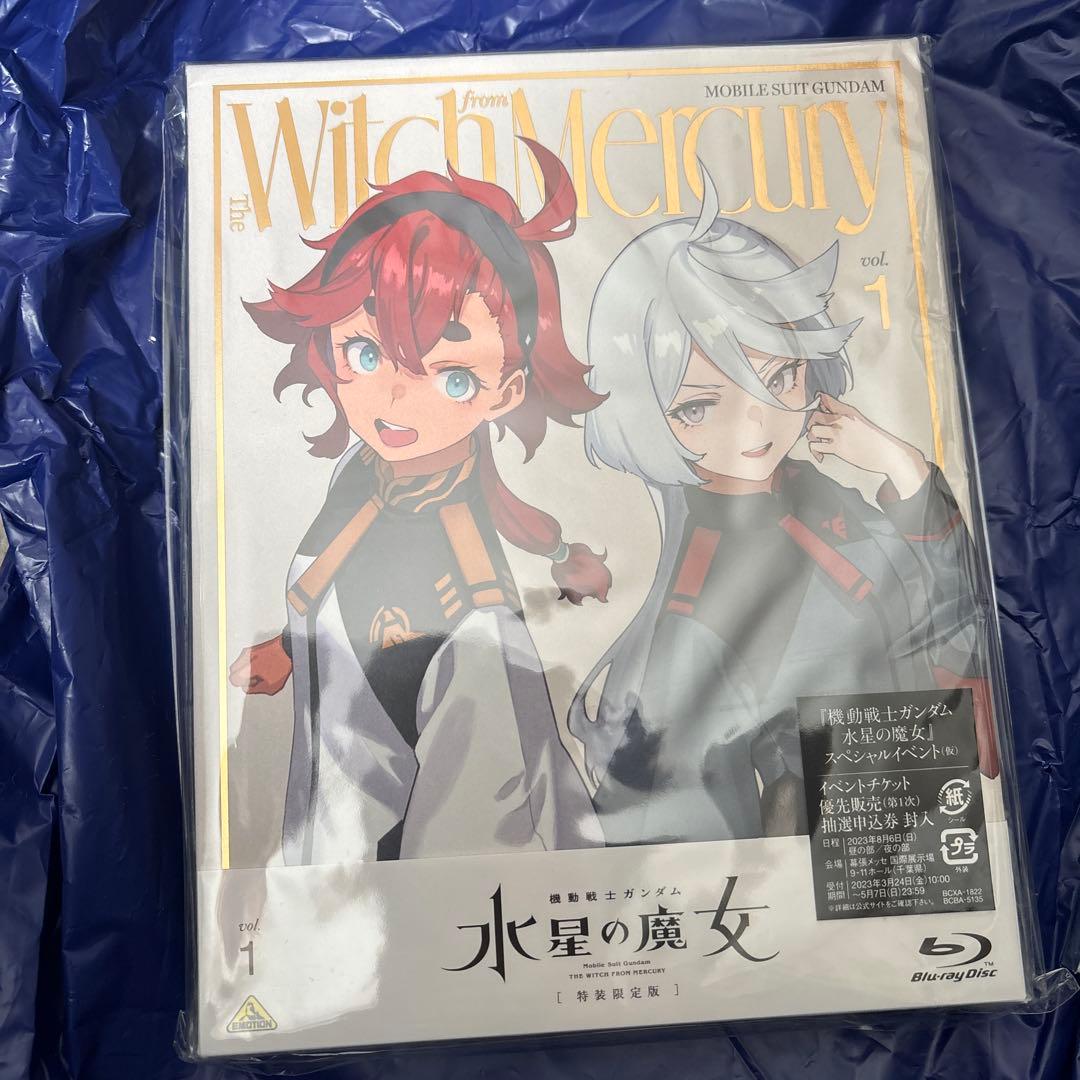 機動戦士ガンダム 水星の魔女 vol. 1、vol.2〈特装限定版〉