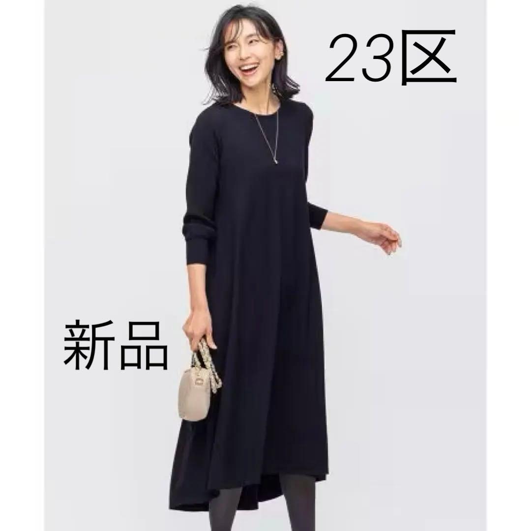 新品タグ付 23区 ヴィスコース ストレッチ フレアニット ワンピ 黒 38