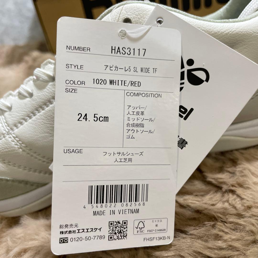 hummel アピカーレ5 SL WIDE TFフットサルシューズ 24.5cm