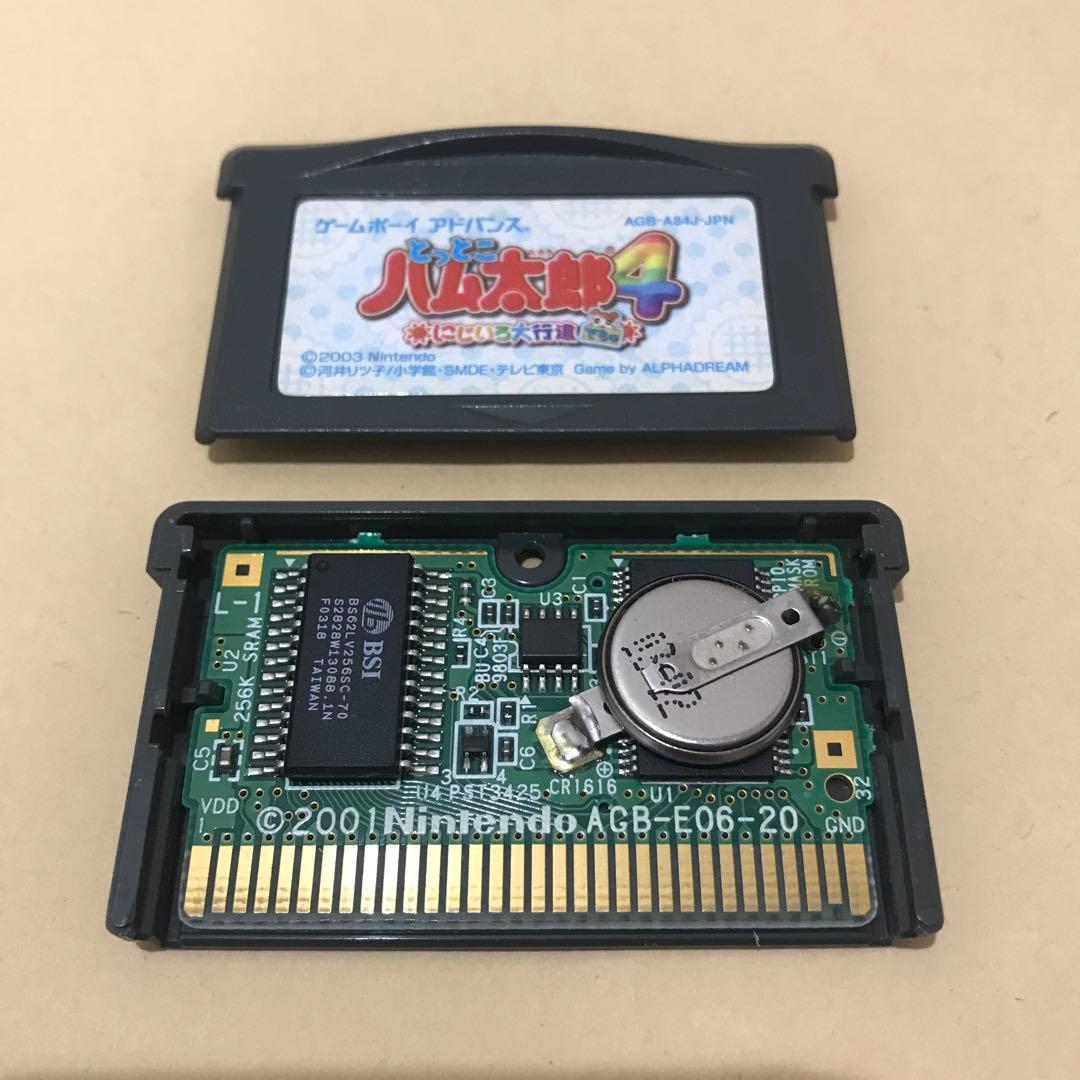 GBA ハム太郎4 電池版