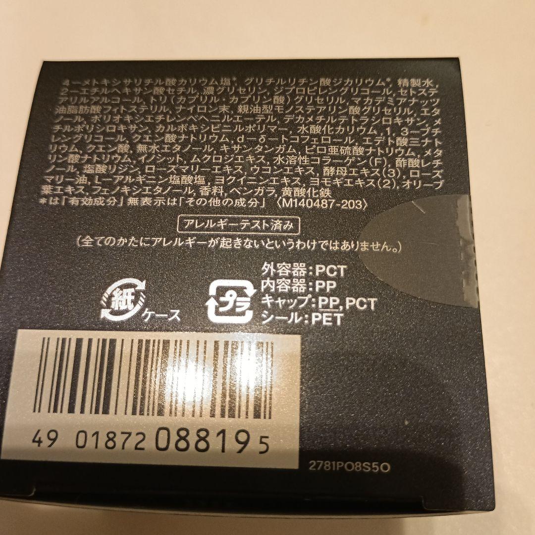 《新品未使用品》ELIXIR 美白エイジングケアクリーム