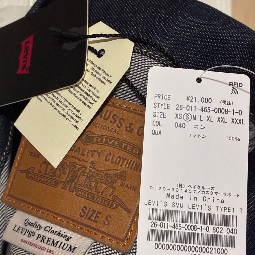 新品／リーバイス ジャーナルスタンダード Type 1 Rigid Jacket