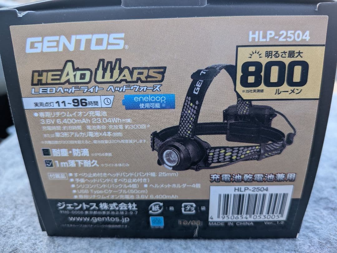 GENTOS HLP-2504 ヘッドランプ