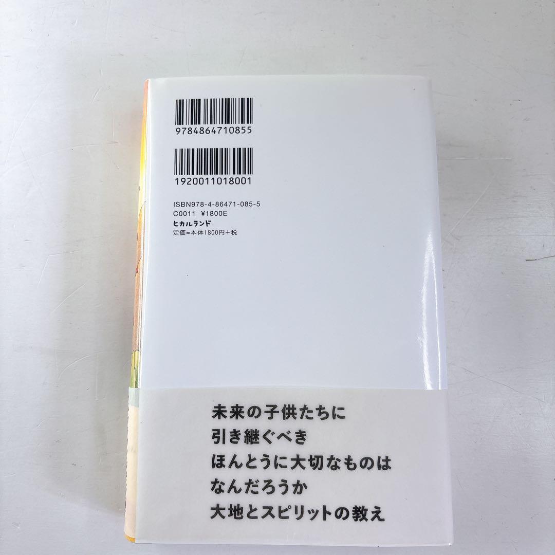 ☆ グランドファーザーの生き方 トム・ブラウン さくらももこ ☆