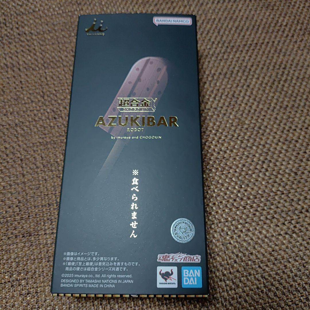 あずきバーロボ