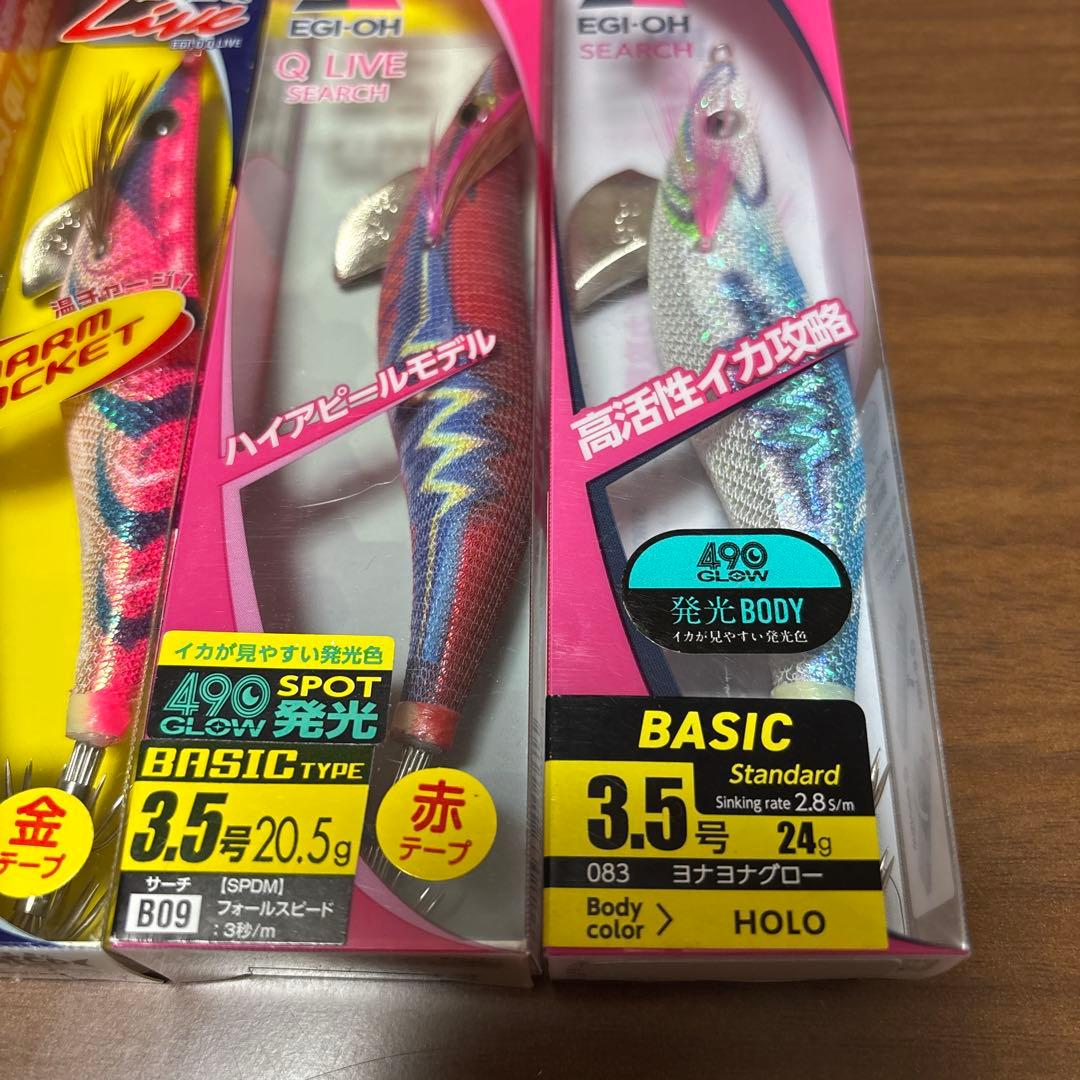 ヤマシタ エギ王 Q ライブ サーチ 490グロー 温チャージ 3.5号 4種