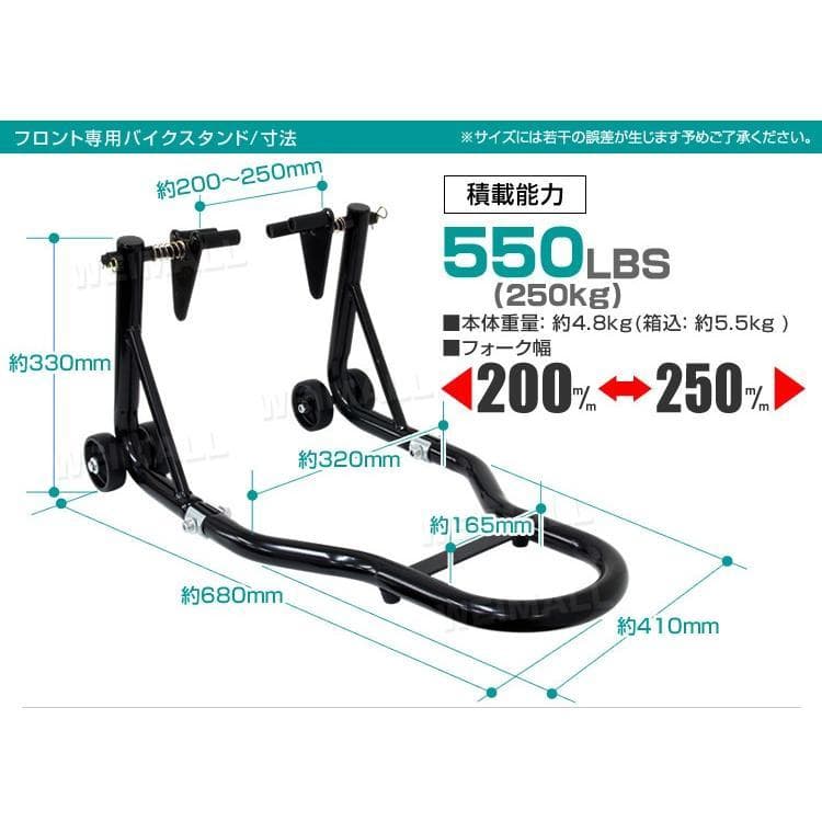 バイクスタンド フロント バイクリフト 　耐荷重550LBS