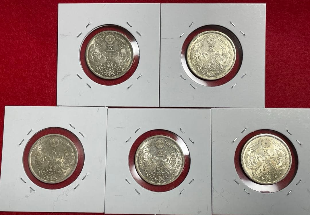 015 古銭 近代銭 鳳凰 小型50銭銀貨 昭和 5枚 美-極美