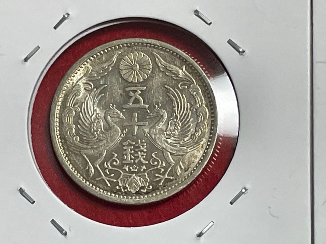 015 古銭 近代銭 鳳凰 小型50銭銀貨 昭和 5枚 美-極美