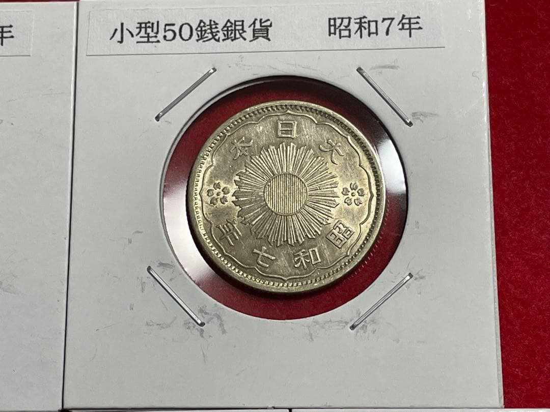 015 古銭 近代銭 鳳凰 小型50銭銀貨 昭和 5枚 美-極美