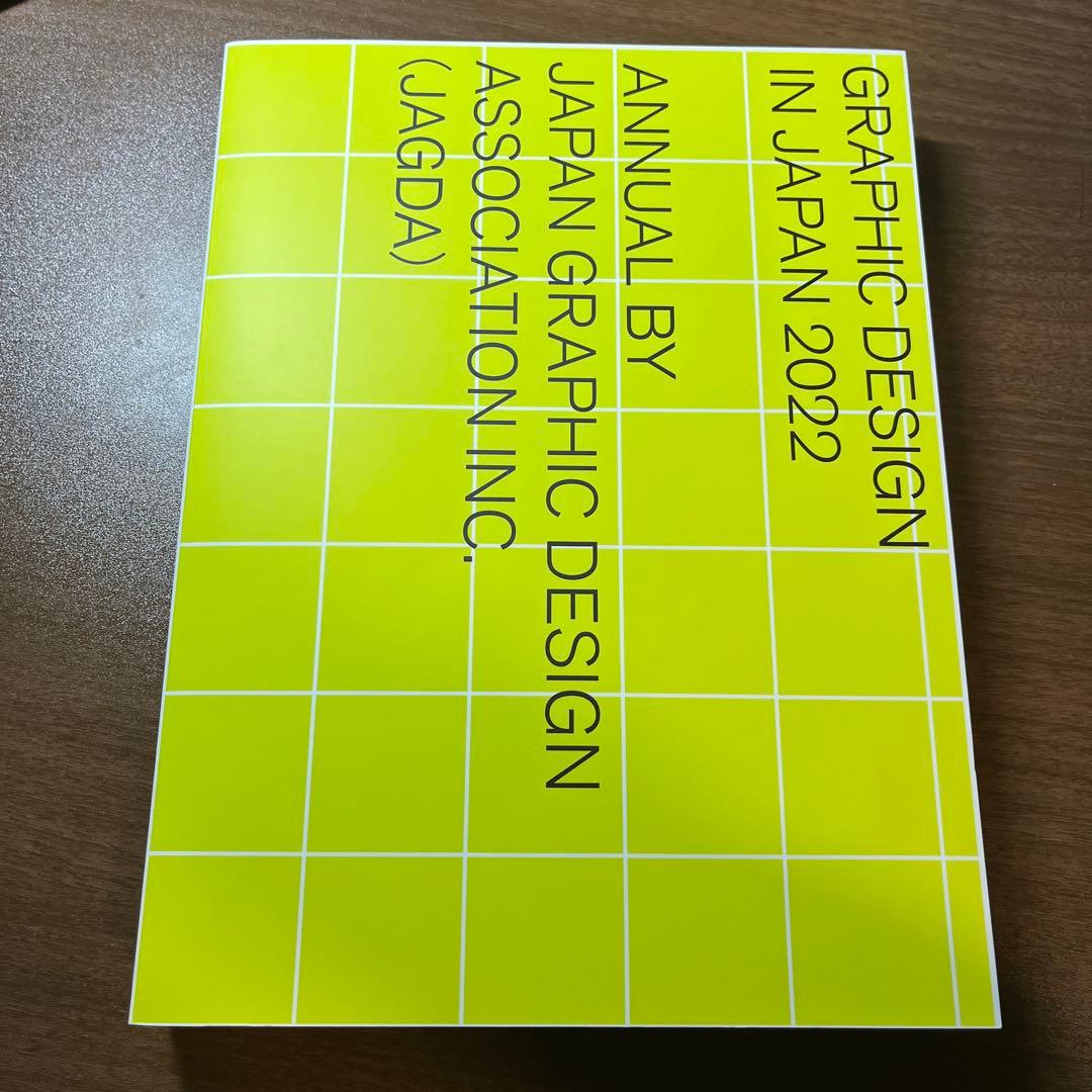 GRAPHIC DESIGN IN JAPAN 2022（JAGDA）