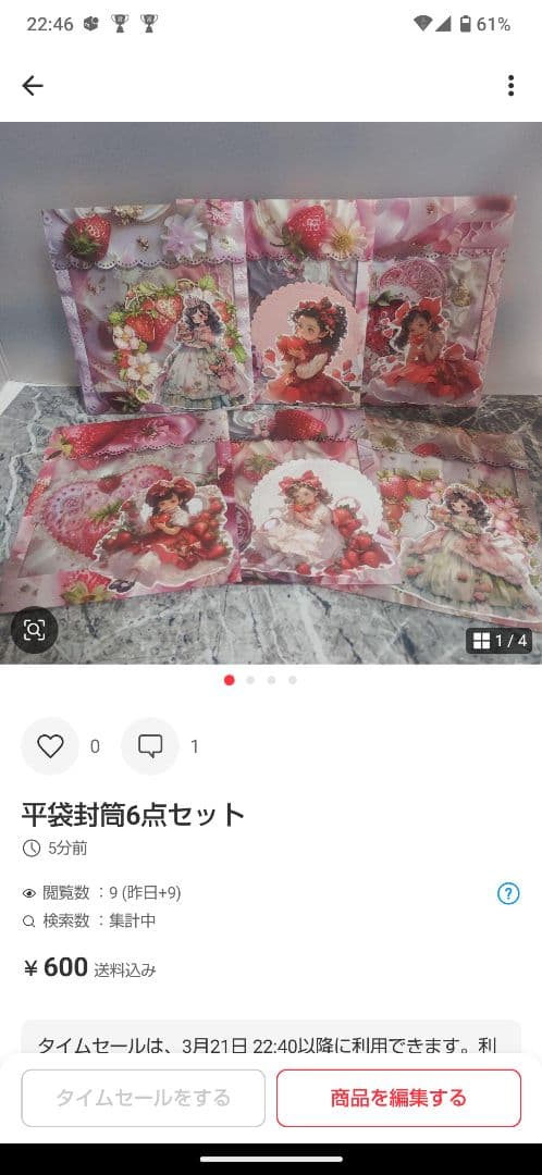 平袋封筒6点セット