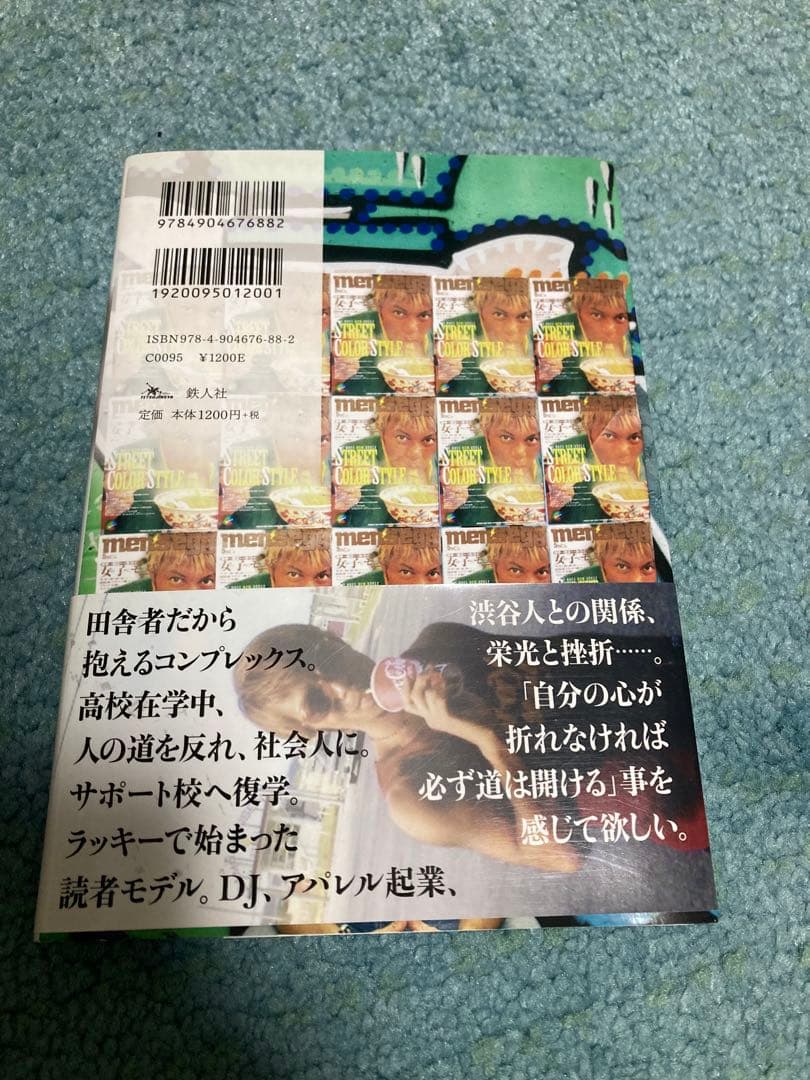 渋谷(ピロム)と呼ばれた男 : ギャル男の終焉