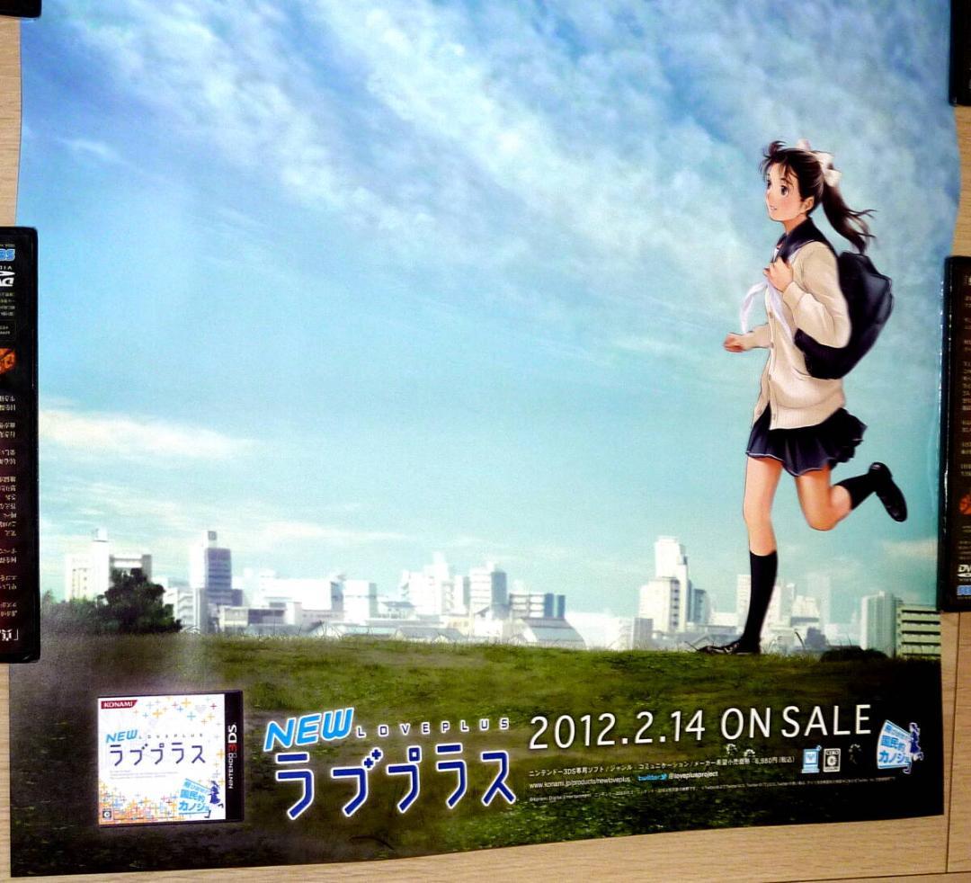 非売品★3DS NEWラブプラス 高嶺愛花 店頭販促用 ポスター B2サイズ