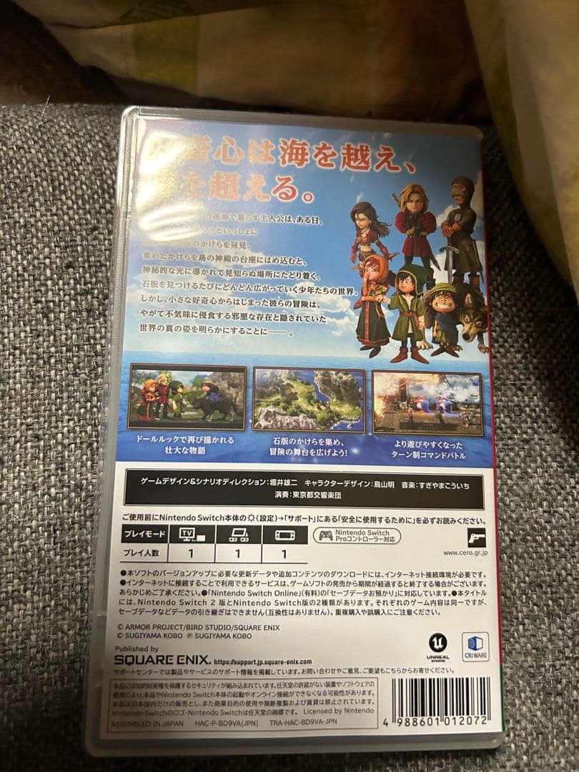 ドラゴンクエストVII エデンの戦士たち