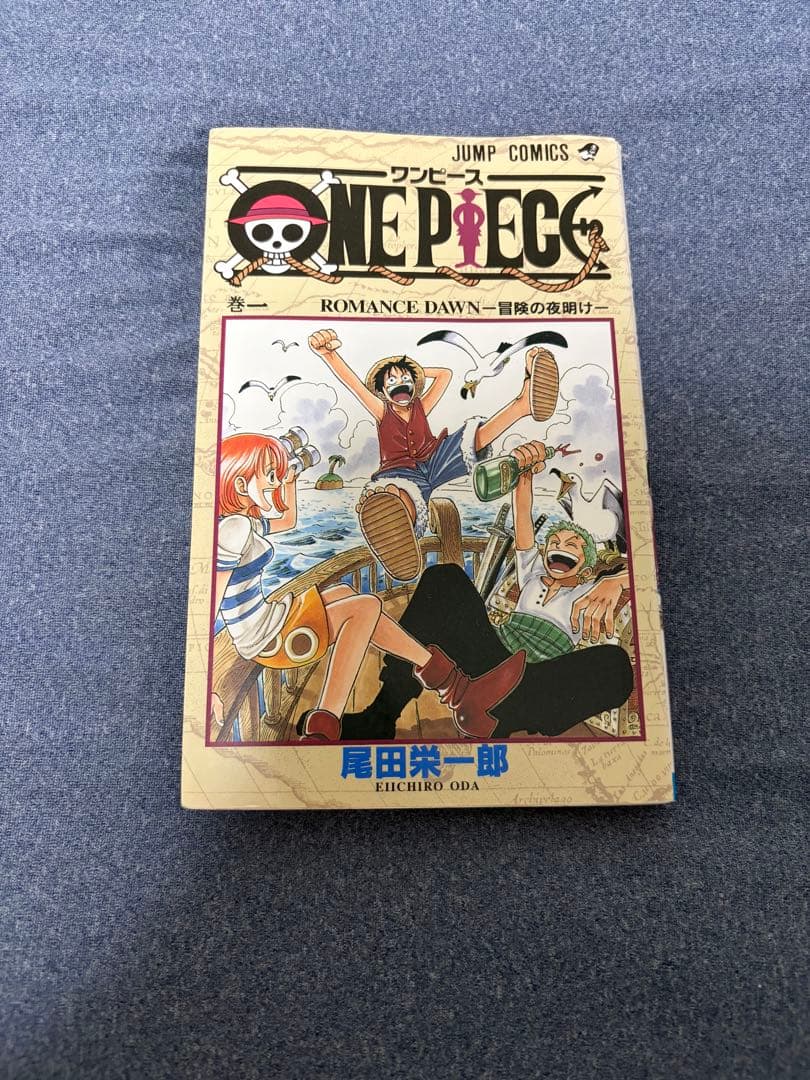 ワンピース ONE PIECE 第1巻 初版