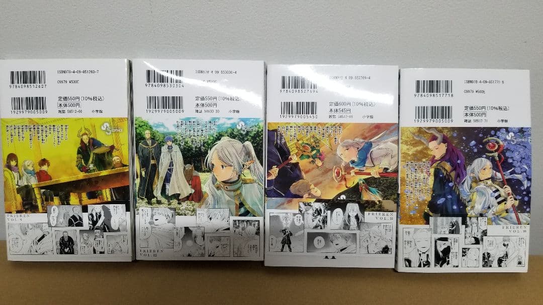 フリーレン コミック 1～14巻