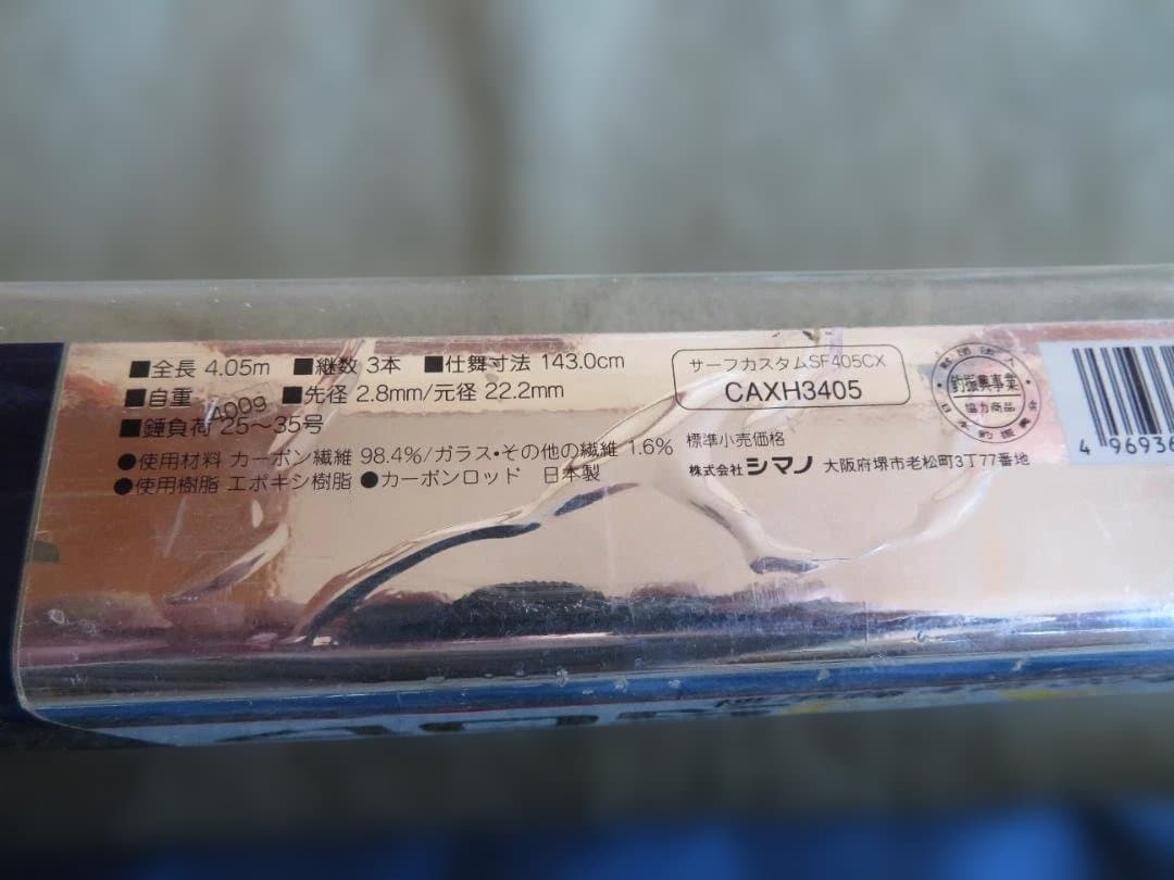 SHIMANO 投げ竿　SURF CUSTOM SF 405CX