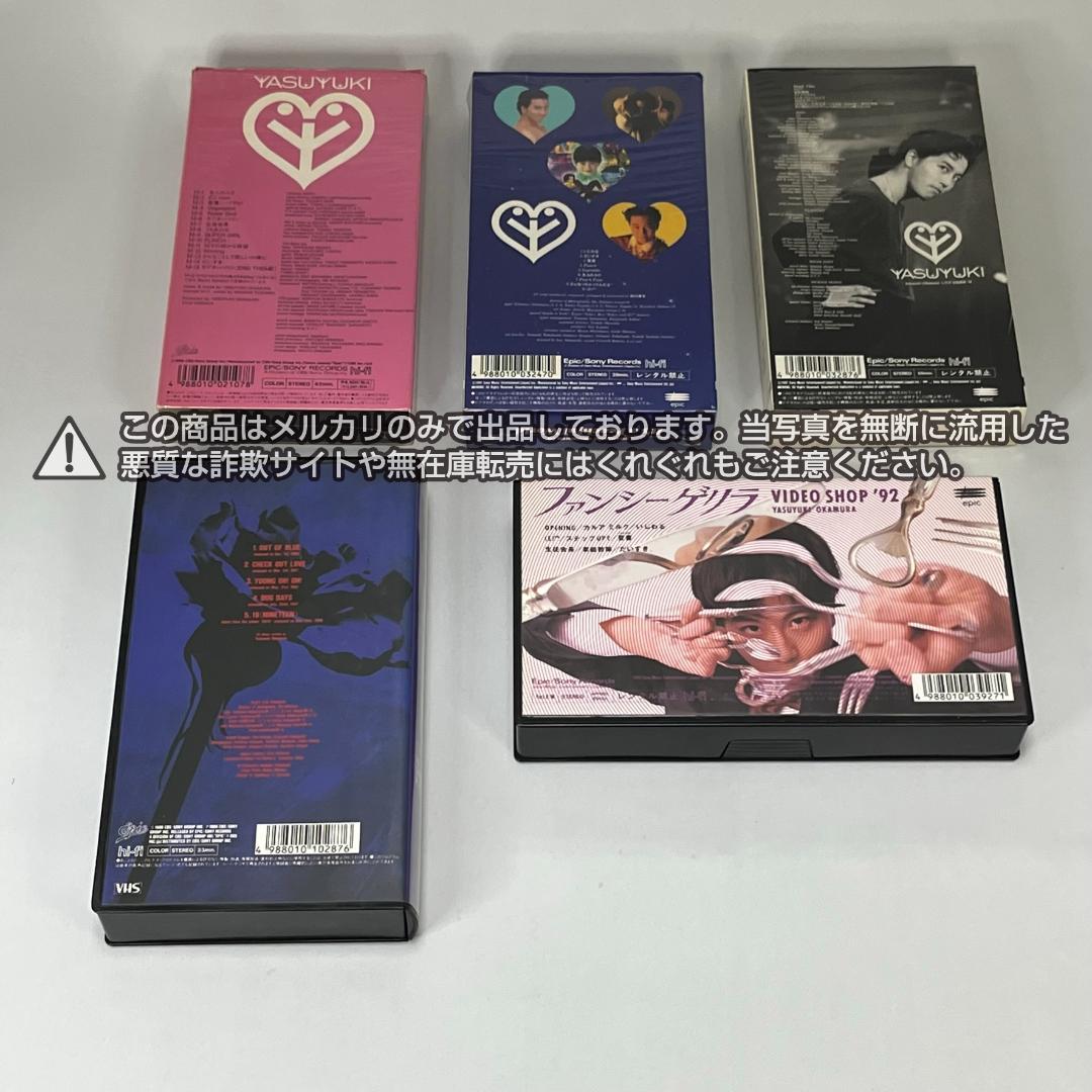 岡村靖幸 VHS ビデオ 2本