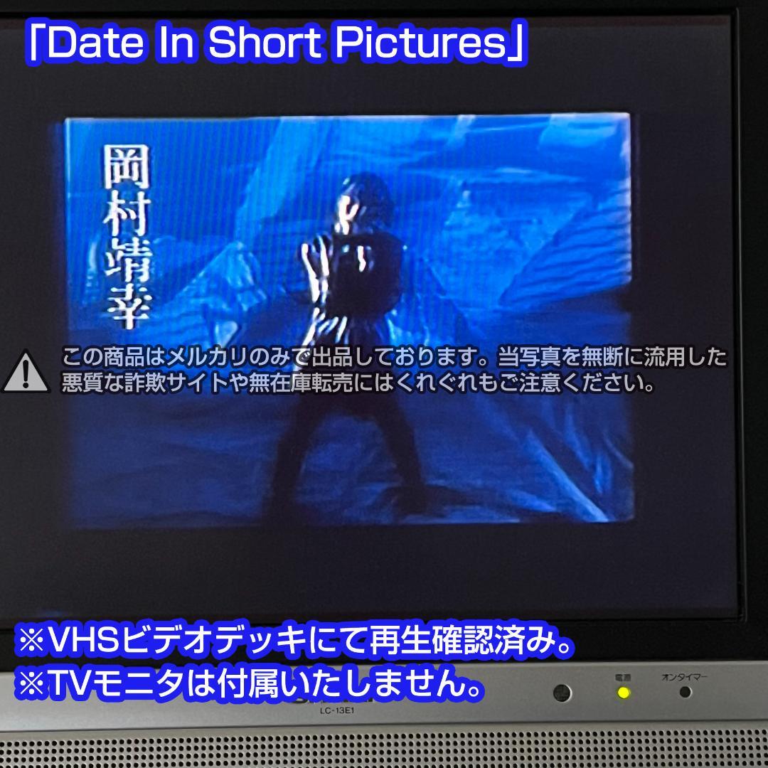 岡村靖幸 VHS ビデオ 2本