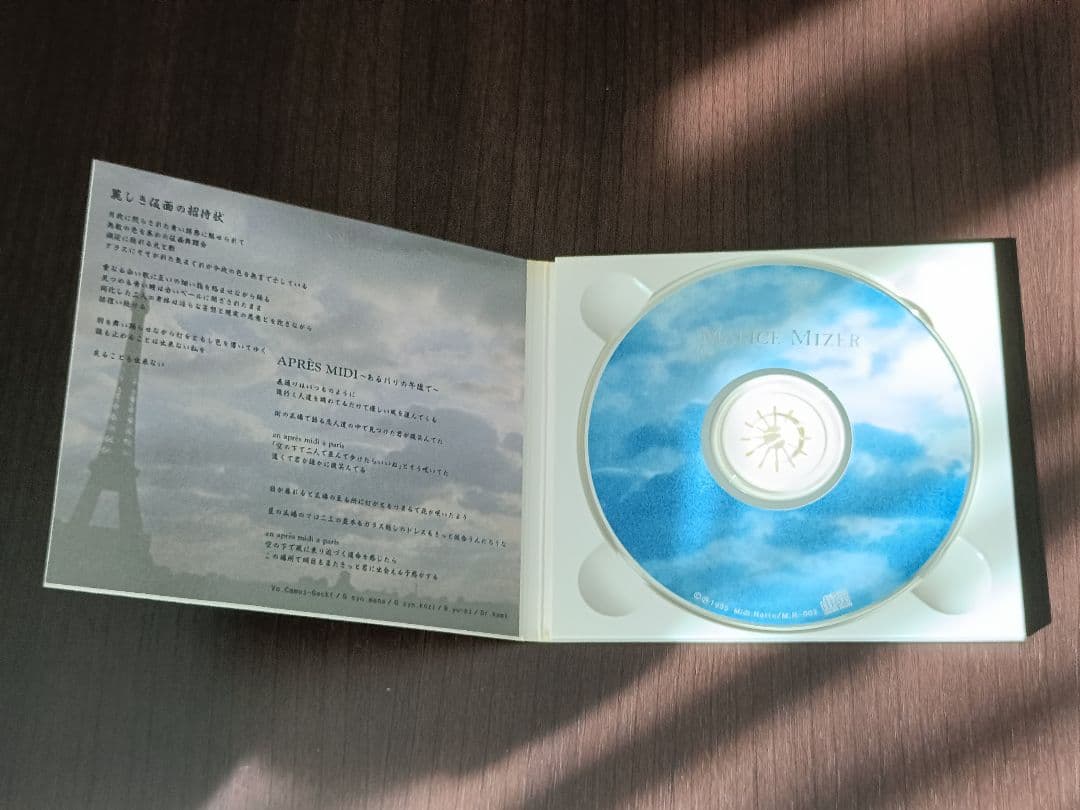 【廃盤・入手困難品あり】MALICE MIZER CD4枚・VHS1本セット