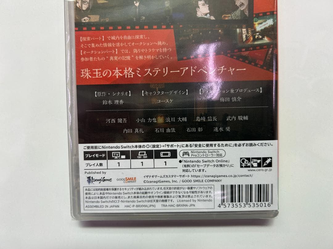 新品 Switch ダークオークション 特典付 即購入OK