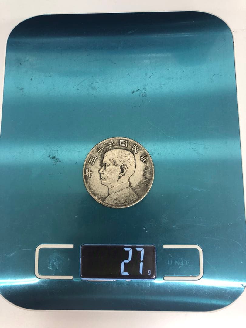 古銭中国古銭 骨董品  中華民国 銀貨 帆船デザイン 約3.5cm 1