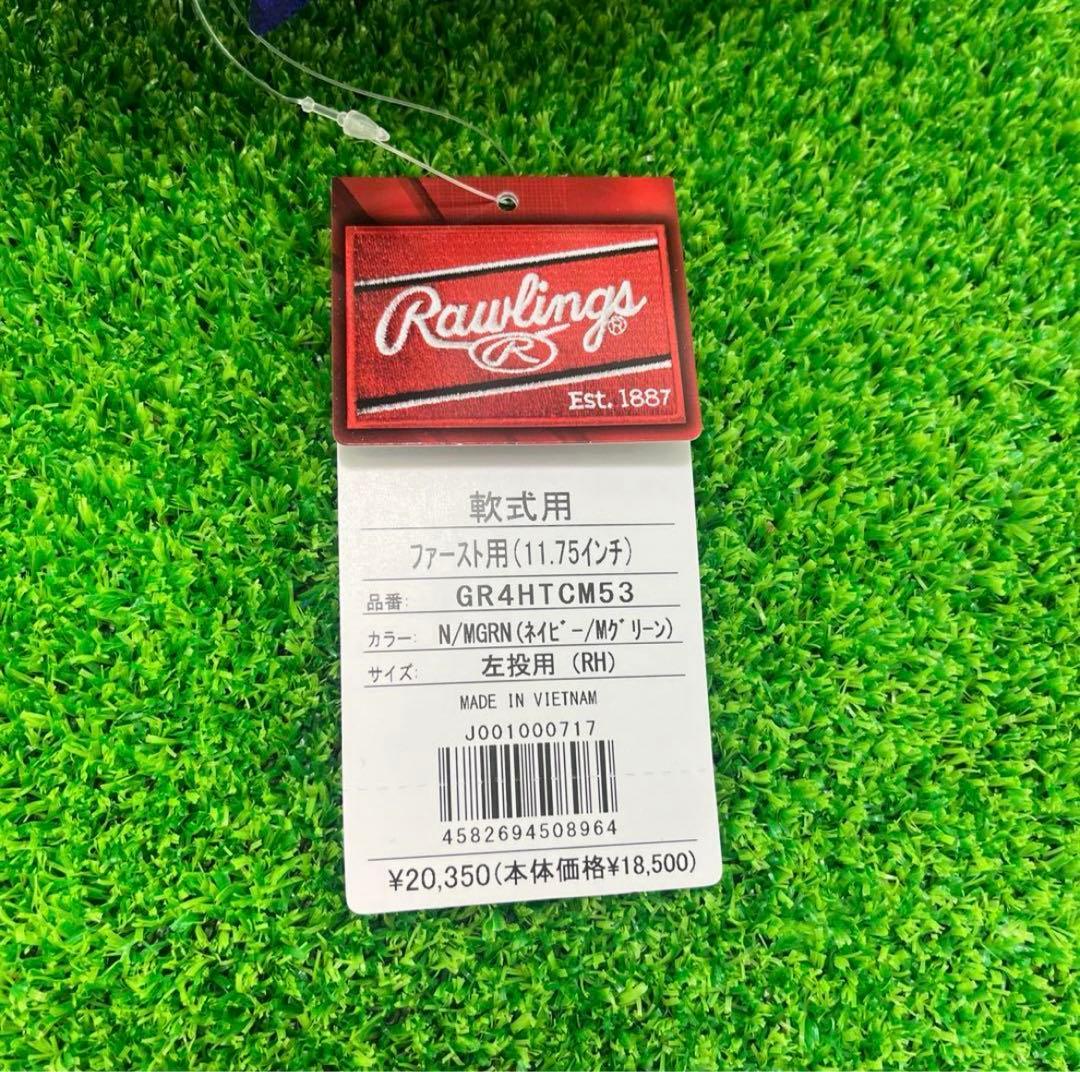 Rawlings ローリングス 軟式グローブ 左投げ 一塁手用 393